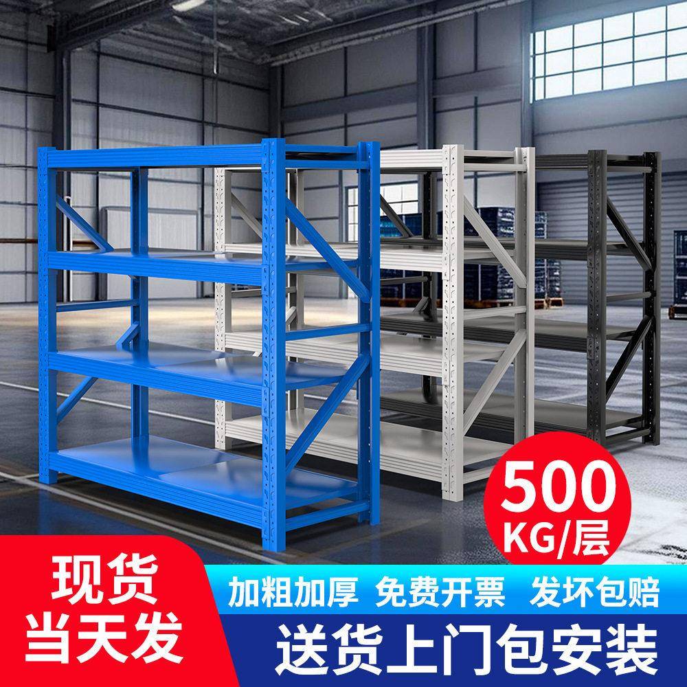 京粤货架500KG蓝色白色仓库仓储多层货物架子重型置物架仓库货架