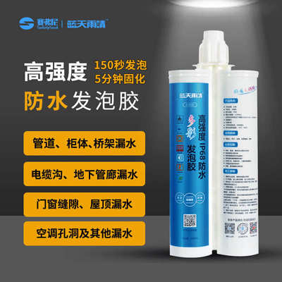 聚合物赛缝防水弗堵防火尼配电柜胶管道高强度密封电缆填发泡洞剂