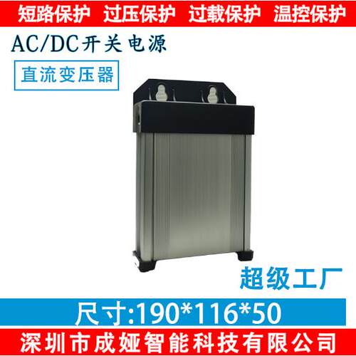 LED发光字专用防雨开关电源12V40A灯箱户外广告招牌12V500W变压器