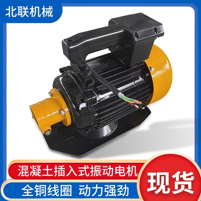 单三相纯铜振动器 手提式震动棒建筑工程用 混凝土插入式振动电机