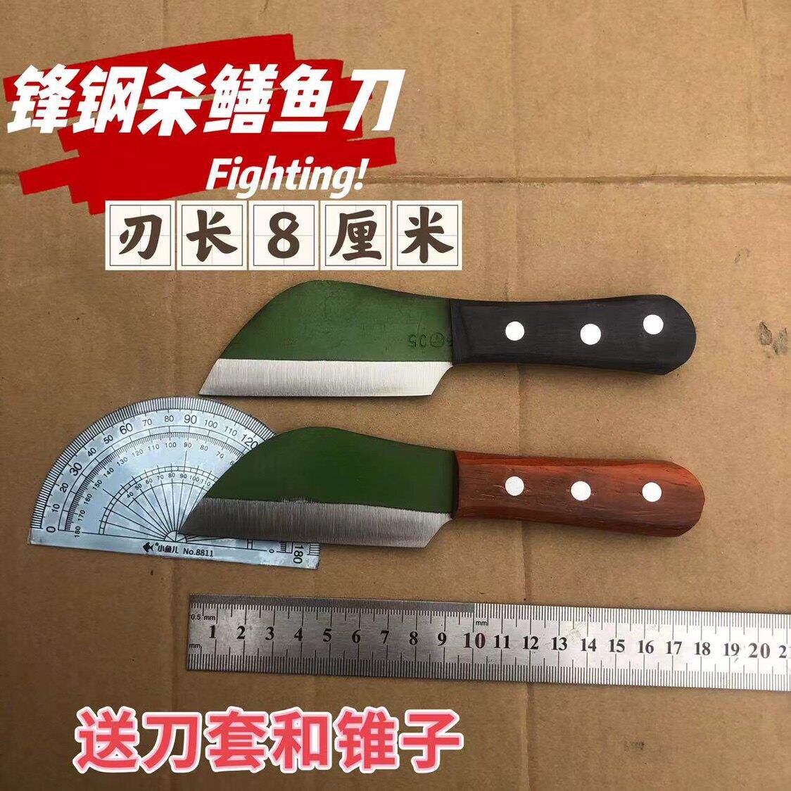 锋钢w18杀鱼刀杀鳝鱼刀锋钢锯条刀锋利刀黄鳝刀送刀套送鳝鱼钉