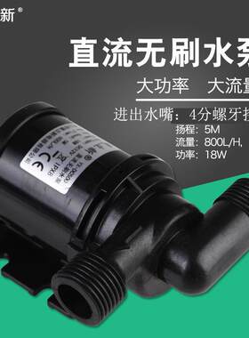 4分螺牙180度角12V24V直流无刷增压泵太阳能洗澡机取暖气散热循