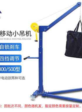 家用手摇式吊机起吊机220v微型移动小吊机折叠电动吊车起重机
