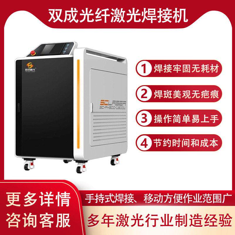 大功率 6000W 手持激光焊接机 船舶钢结构厚壁管道激光焊接设备