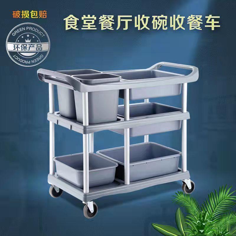 酒店餐厅收碗车加厚塑料手推餐车传菜工具车上菜车多用途推车商用