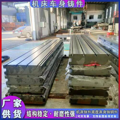 机床铸件床身件工作台横梁树脂砂件灰铁件各种铸件来图生产要求