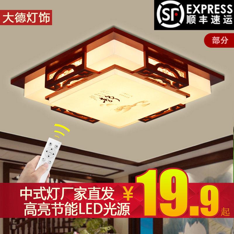 LED新中式吸顶灯客厅现代简约卧室羊皮灯彷古方形实木中国风灯具