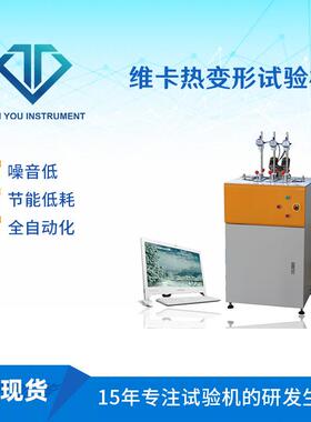 厂家塑料热变形软化点热变形维卡软化点测定仪