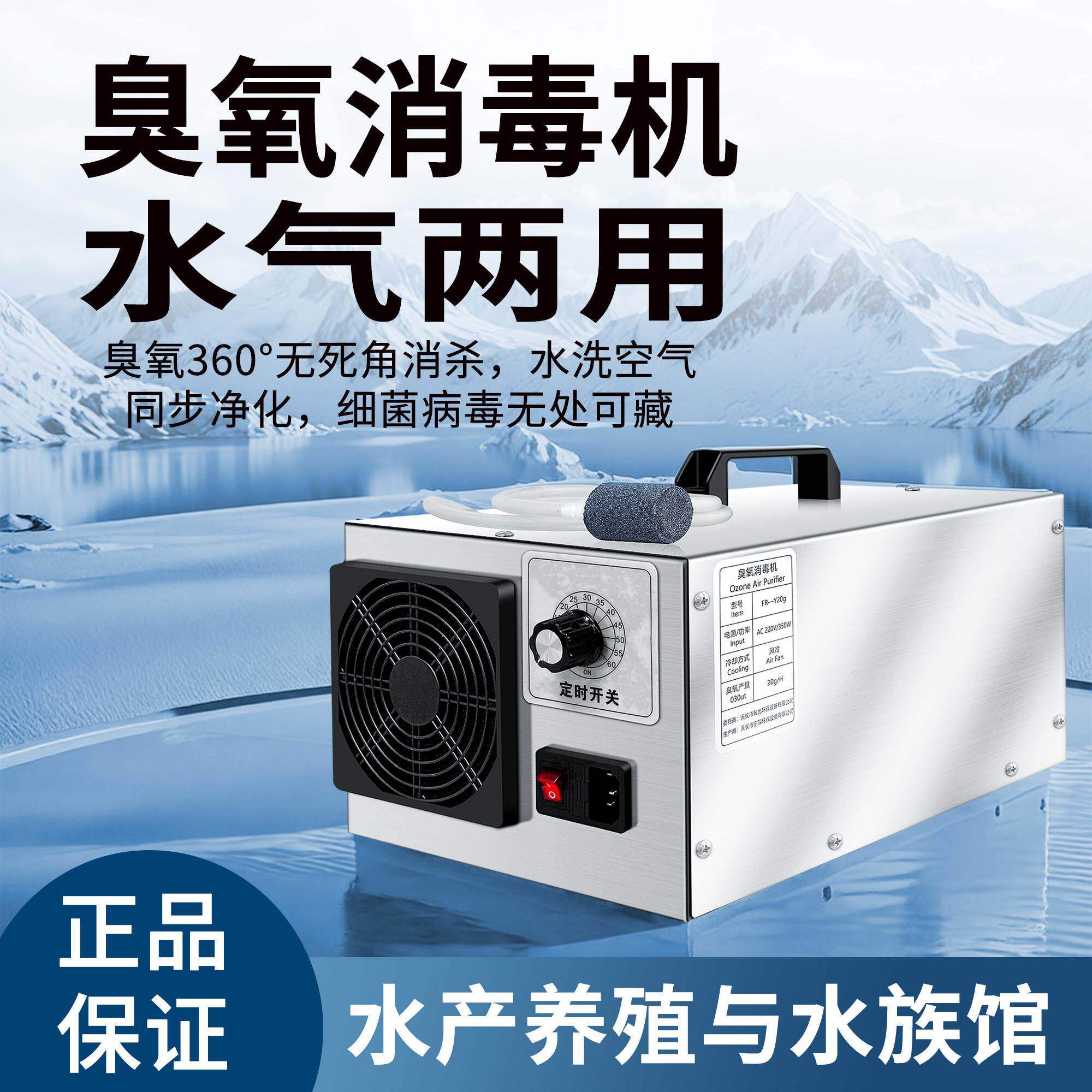 水处理专用臭氧产生器水产养殖厂纯净水厂污水处理臭氧杀菌消毒机