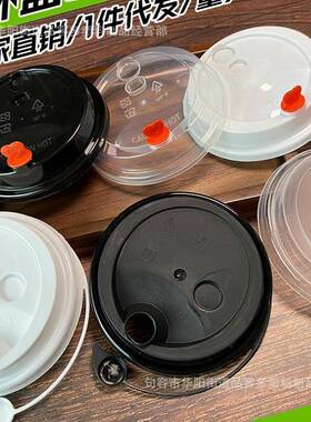 90径一次奶性茶注塑杯盖开关加厚pp注塑打包防漏塑998料口咖盖啡