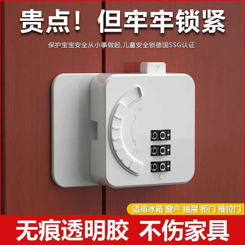 宝宝免打孔冰箱锁安全锁抽屉锁柜子锁推拉密码柜门锁书柜密码锁扣