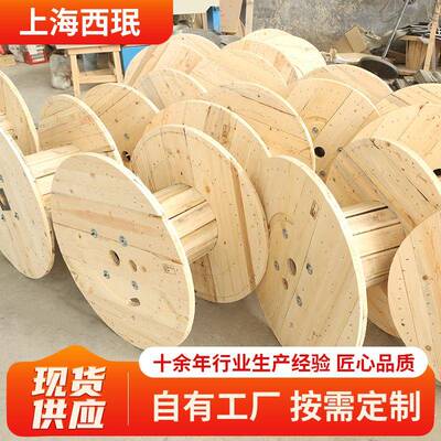 合木质电缆盘光缆包装转运输放线工具胶板实木工实字周11轮木线盘