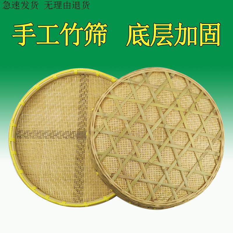 农家竹编竹筛子簸箕手工竹匾无孔有孔米筛晾晒干货家用装饰收纳筐