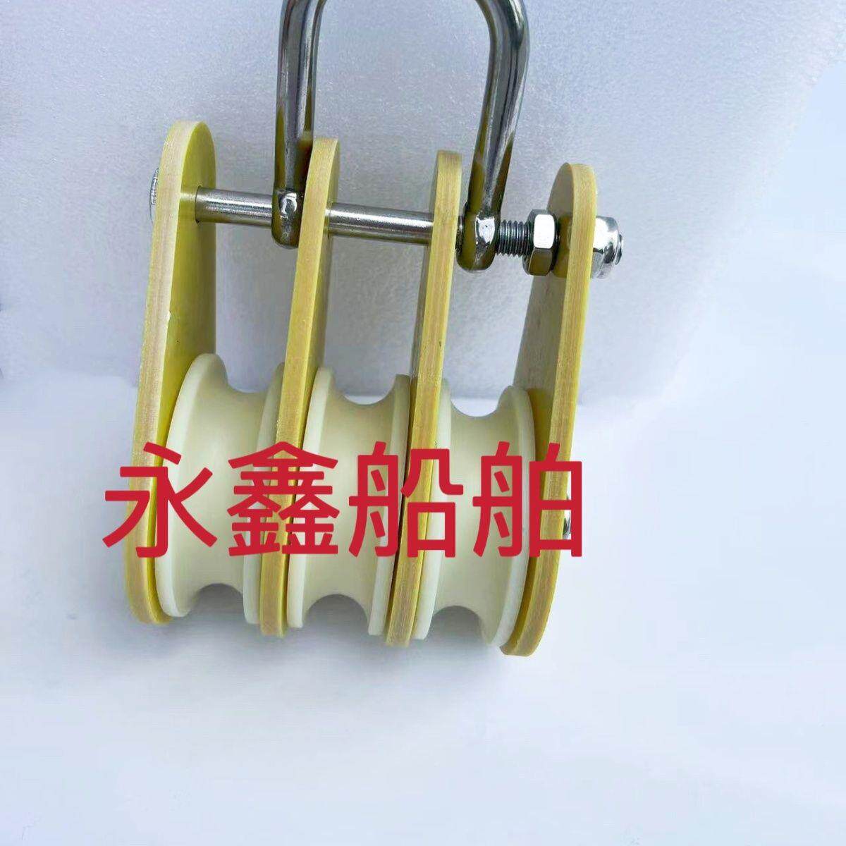 不锈钢滑轮加厚尼龙滑轮渔船五金滑轮