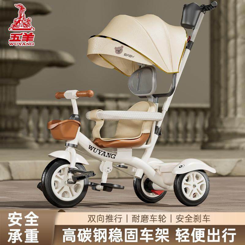 五羊儿童三轮车手推溜娃宝宝脚踏车自男女宝宝骑行可坐自行车