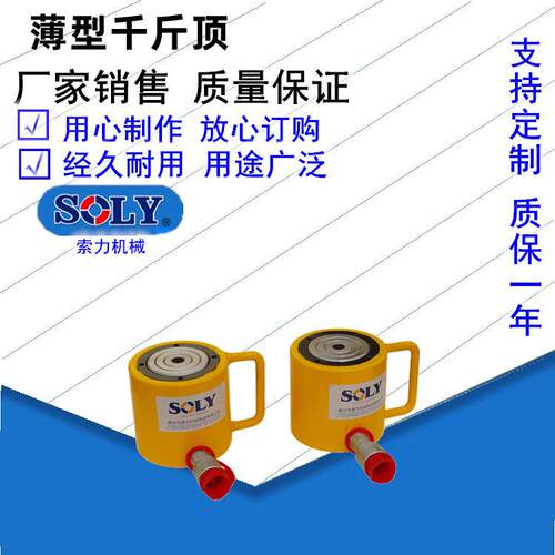 泰州索力公司供应多种吨位薄型同步千斤顶桥梁千斤顶轻巧重型