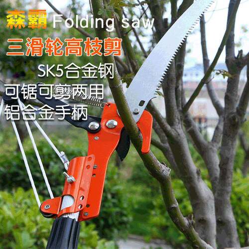 手工2合1锯子高枝剪锯两用伸缩加长修枝剪伸缩杆滑轮果枝粗枝剪