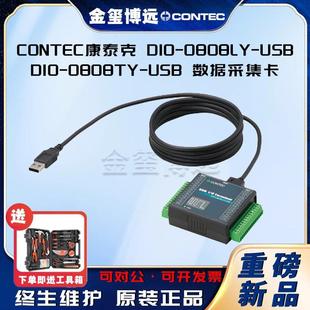 0808TY USBDIO USB数据采集卡 0808LY DIO