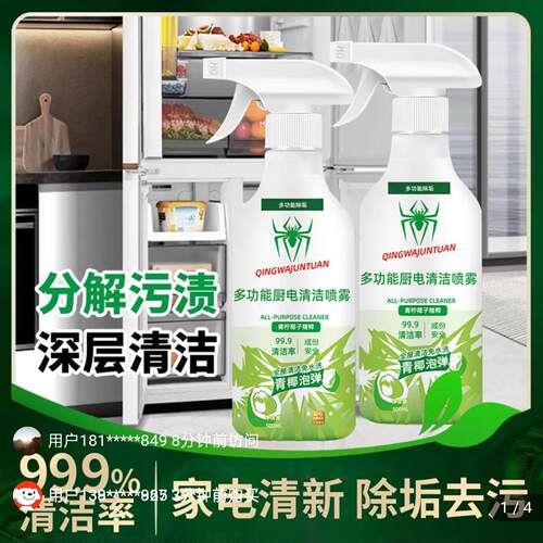 青蛙军团多功能厨电清洁喷雾剂厉澄冰箱除味泡沫清洗剂厨房油污净