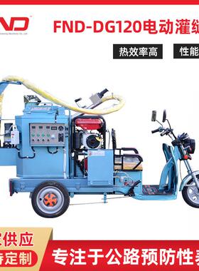 法诺德电动灌缝机电动自走灌缝机路面机械灌缝机公路补缝设备