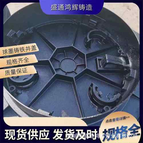 可调五547防沉降铸井盖球墨铸铁防井盖70式0*800型铁号