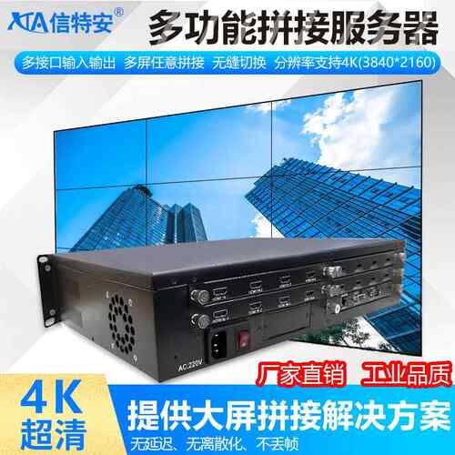 4K多屏外置拼接屏视频图像拼接处理器无缝切换4进8/12/20/24/32出