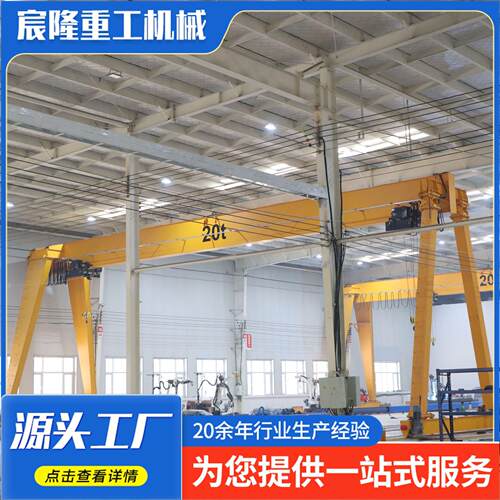 龙门吊起重机5吨10吨门式起重机电动遥控室外轨道移动龙门吊航车