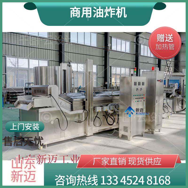 商用麻花薄脆油炸机自动控温电加热油炸锅黄鱼油炸机