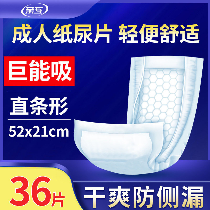 老年人漏尿专用卫生巾护垫瘫痪老人护理神器卧床大小便失禁用品厚,住宅家具,儿童床垫,淘宝优惠券,粉丝福利购,淘宝优惠卷