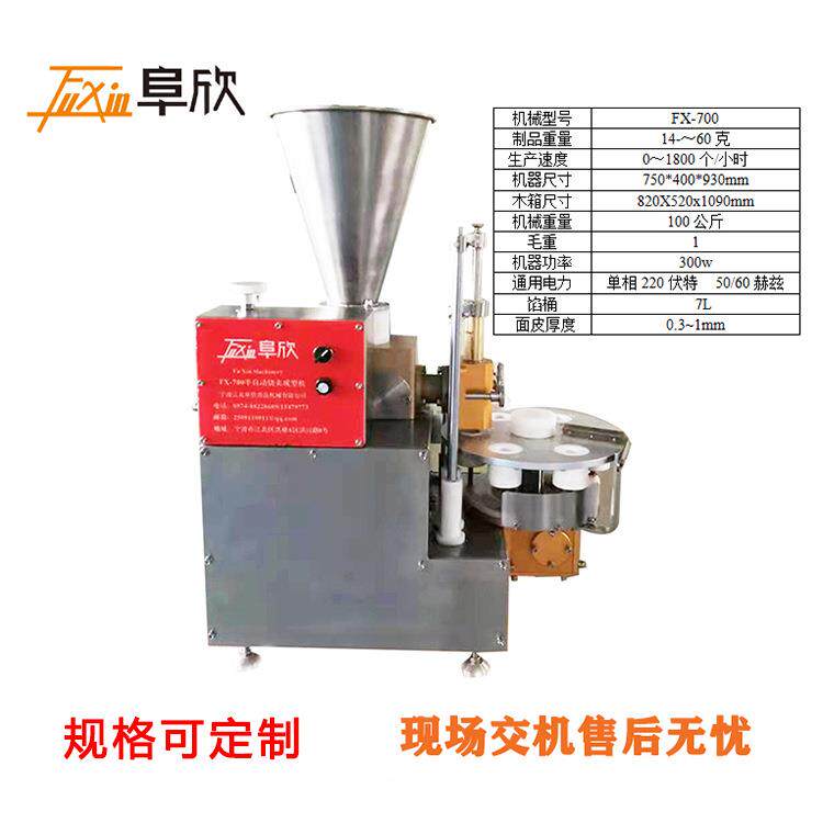 自动烧卖机厂家供应小型烧卖机台式烧麦机价格多少港式烧卖机