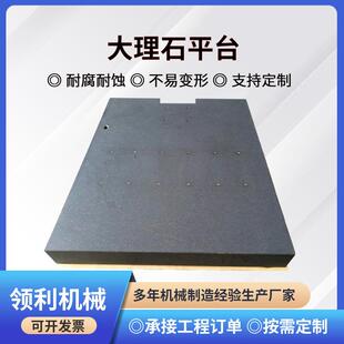 00级大理石平台花岗石划线测量平板花岗岩高精度实验室检验工作台