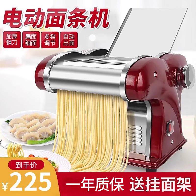 制面 面机家用小型电动全自动多功能擀面 面机家庭新款混沌不锈钢