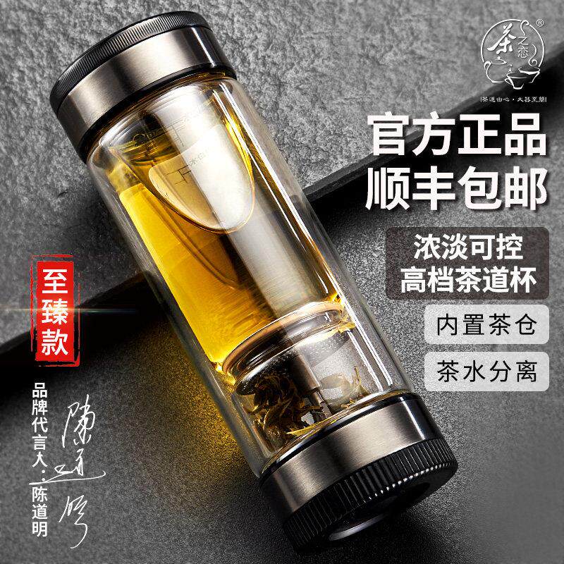 茶之恋茶水分离泡茶杯男女士可携式车载杯子高档水杯双层过滤玻璃