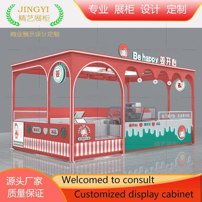 定制高档商场多径点位中庭小吃零食展示柜陈列中岛柜烤漆框架设计