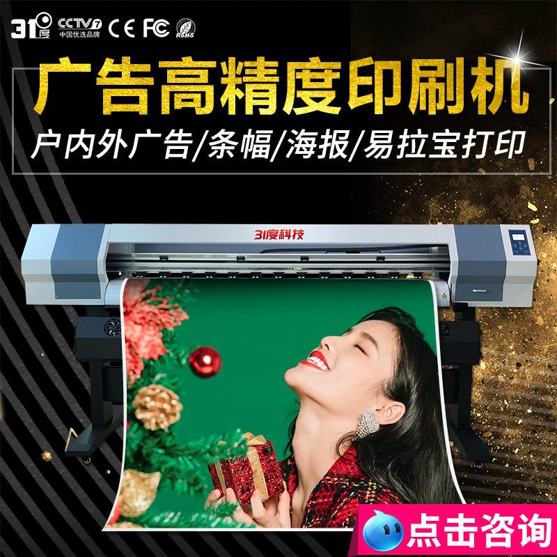 高精度印刷uv卷材宽幅打印机图文店户外宣传海报车贴写真机