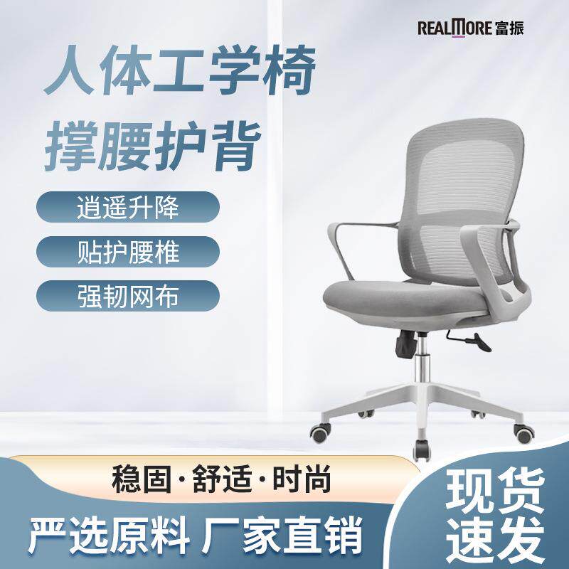 现代会议职员椅电脑椅透气网布可升降办公椅人体工学椅学习办公椅