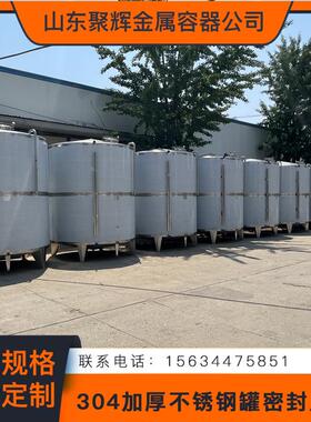 不锈储油罐SDJH-LSG 汽油油柴油钢储存罐 双层平底锥底储封罐密防