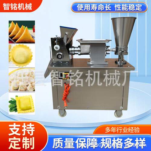 智明全自动小型饺子机 商用80型饺子机 仿手工包饺子机咖喱锅贴机