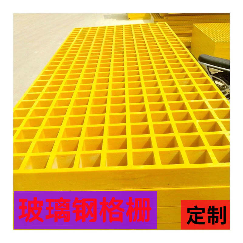 水池格栅板玻璃钢栅板洗花纹树养殖场排水沟篦子格盖板网格污车房