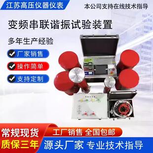 变频串联谐振耐压试验成套装 置10KV35KV 置75KV电缆交流耐压试验装