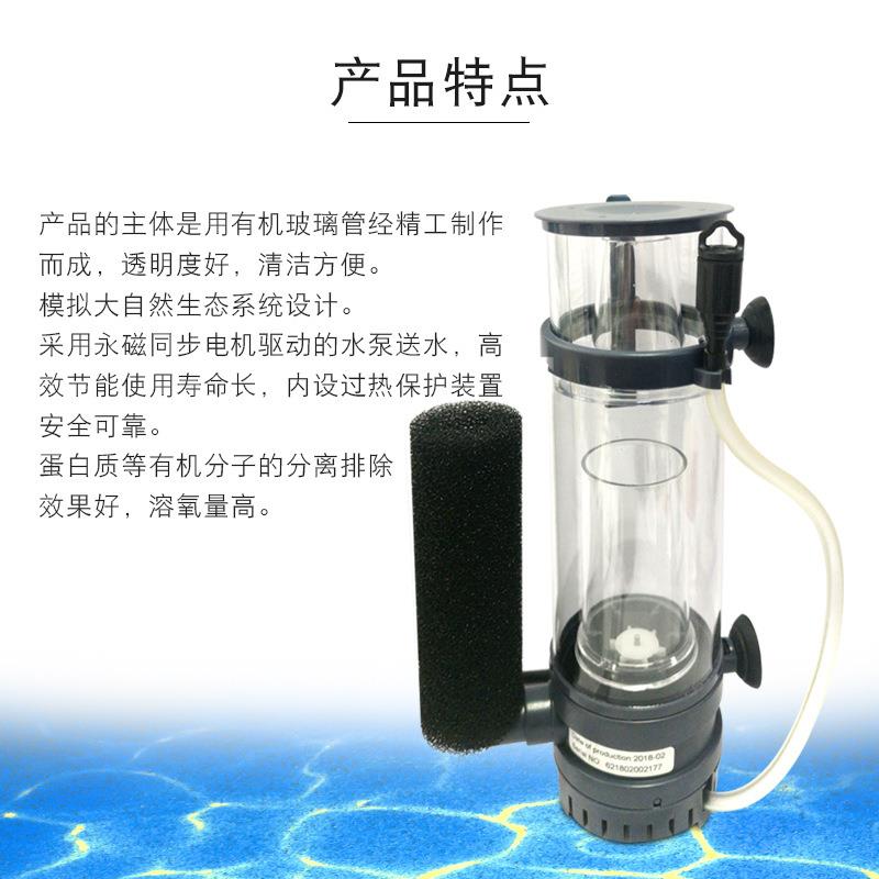博宇蛋分WG308化氮器WG310迷你蛋分海水珊瑚鱼缸蛋白质分离器