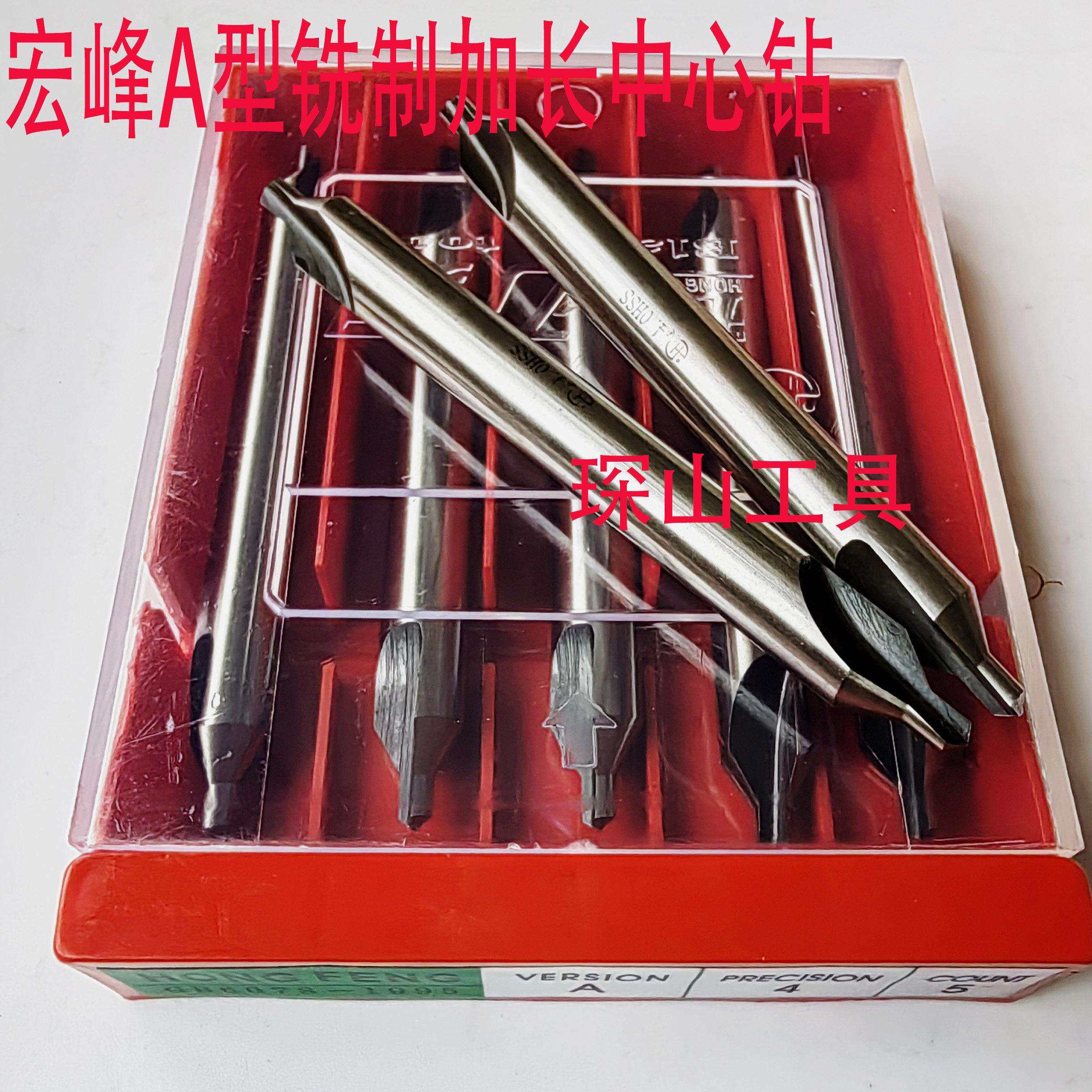 宏峰A型磨制镀钛螺旋槽B型加长中心钻高速钢定心钻2A2.5A3A4*100