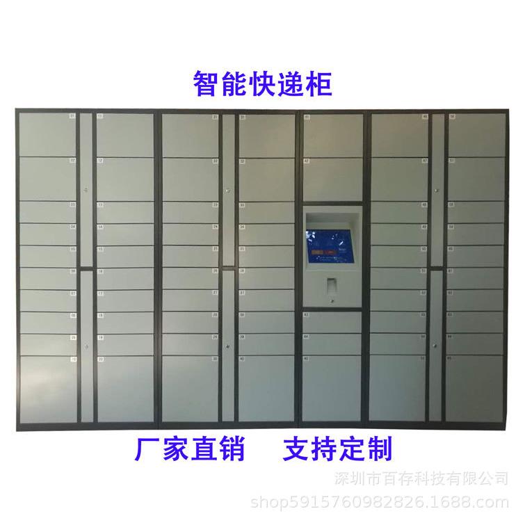 智能快递寄存柜多功能快递寄存柜商场工厂小区快递柜蜂巢快递柜