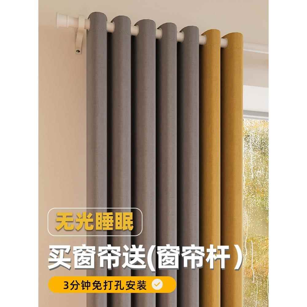 全遮光卧室窗帘2025新的超级隔音无穿孔安装高端客厅隔热遮阳伞