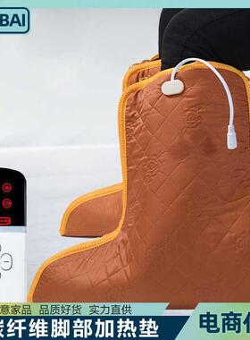 碳纤维脚部加热垫办公室取暖脚英规欧规230V电热暖足垫加热暖脚套