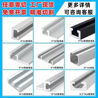 9*6带肩铝条黑19*6F型光电开关安装槽16*9/11*8U感测器导轨铝挤型