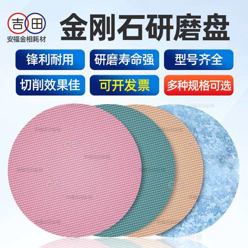 金相金刚石磨盘研磨机磁吸金相预磨盘金属陶瓷玻璃硬质合金抛光