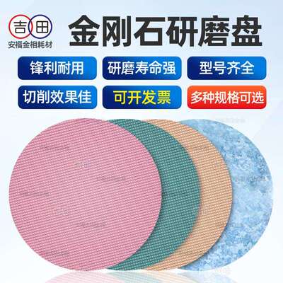 金相金刚石磨盘研磨机磁吸金相预磨盘金属陶瓷玻璃硬质合金抛光