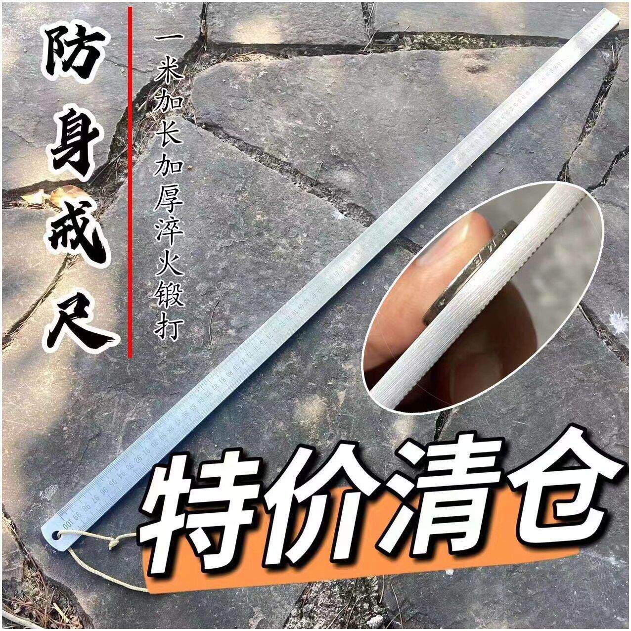 一米升级款钢尺淬火钢尺不锈钢直尺锻打测量尺防身戒尺多功能车载