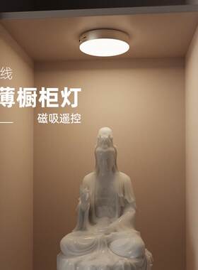 佛龛展示柜LED灯遥控充电磁吸灯书柜灯免布线 线超薄整体橱柜led